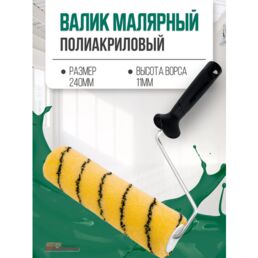 Валик малярный DECOR Black Edition, 24см