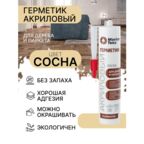 Герметик MasterTeks акриловый для дерева и паркета Сосна, 290 мл