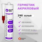 Герметик акриловый белый, 290мл. MasterTeks PM, общестроительный, универсальный