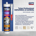 Клей монтажный акриловый Tytan Керамика и камень белый 310 мл