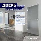 Дверь межкомнатная стеклянная 2000х700 мм, стекло 8 мм Бесцветное матовое, замок с ключом, Z-короб Серебро, 3 петли, Левая (петли слева)