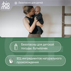 Таблетки для посудомоечной машины BioMio с эфирными маслами 10 г 50 шт