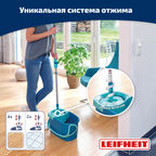 Набор для уборки Leifheit Clean Twist швабра и ведро с отжимом