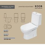 Унитаз-компакт Sanita Luxe Koob универсальный выпуск двойной слив