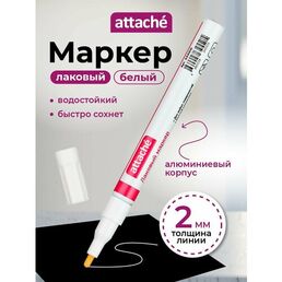 Маркер Attache для универсальной маркировки (2 мм)