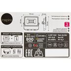 Прожектор светодиодный уличный Inspire 10 Вт 6500 К IP65 холодный белый свет