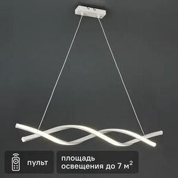 Светильник подвесной светодиодный «Симметрия» 7 м² с пультом регулируемый белый свет цвет белый