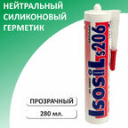 Герметик силиконовый нейтральный ISOSIL S206, прозрачный, 280 мл
