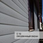 Краска фасадная для фиброцементного сайдинга FORSIDE 0.5л , C-10 Прозрачный океан