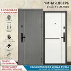 Дверь входная с Умным Эл. замком Gimmel F77 металлическая Е-Тайга 9 см 2МДФ 2050х860 Правая
