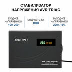 Симисторный стабилизатор напряжения 1000 Вт SMARTWATT AVR TRIAC 1000TW