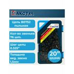 Цепь пильная для пилы 0.325, 1.5 мм, 76 звеньев, оснастка для пилы, Maxtool