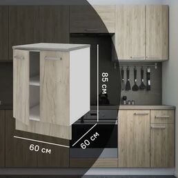 Кухонный шкаф напольный Дейма темная 60x85x60 см ЛДСП цвет коричневый