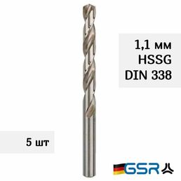 Сверло по металлу спиральное для отверстий 1,1 мм DIN 338 HSS-G GSR (Германия) (5 штук)