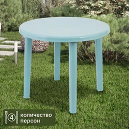 Стол садовый круглый Романтик Т306 ø85.5 см полипропилен бирюзовый