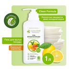 Гель для мытья посуды Clean Home Лимонный мармелад с дозатором 1л