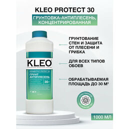 Грунтовка для стен под обои от плесени концентрат KLEO PROTECT 1:2