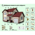 J-профиль Artens 3000 мм цвет ваниль