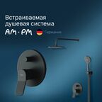 Встраиваемая душевая система Am.Pm X-Joy FB85A1RH02 черная