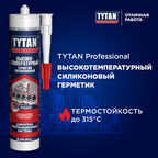 Герметик силиконовый высокотемпературный Tytan красный 280 мл