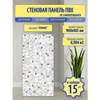 Стеновые 3D-панели мозаика, влагостойкие, для кухни, ванной, балкона, 48 см x 96 см, 15 шт