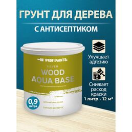 Грунтовка по дереву антисептическая акриловая под покраску ProfiPaints SILVER WOOD AQUA BASE  0.9л , Бесцветный