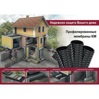 Профилированная мембрана КМ 500 1х10 м шип 8 мм