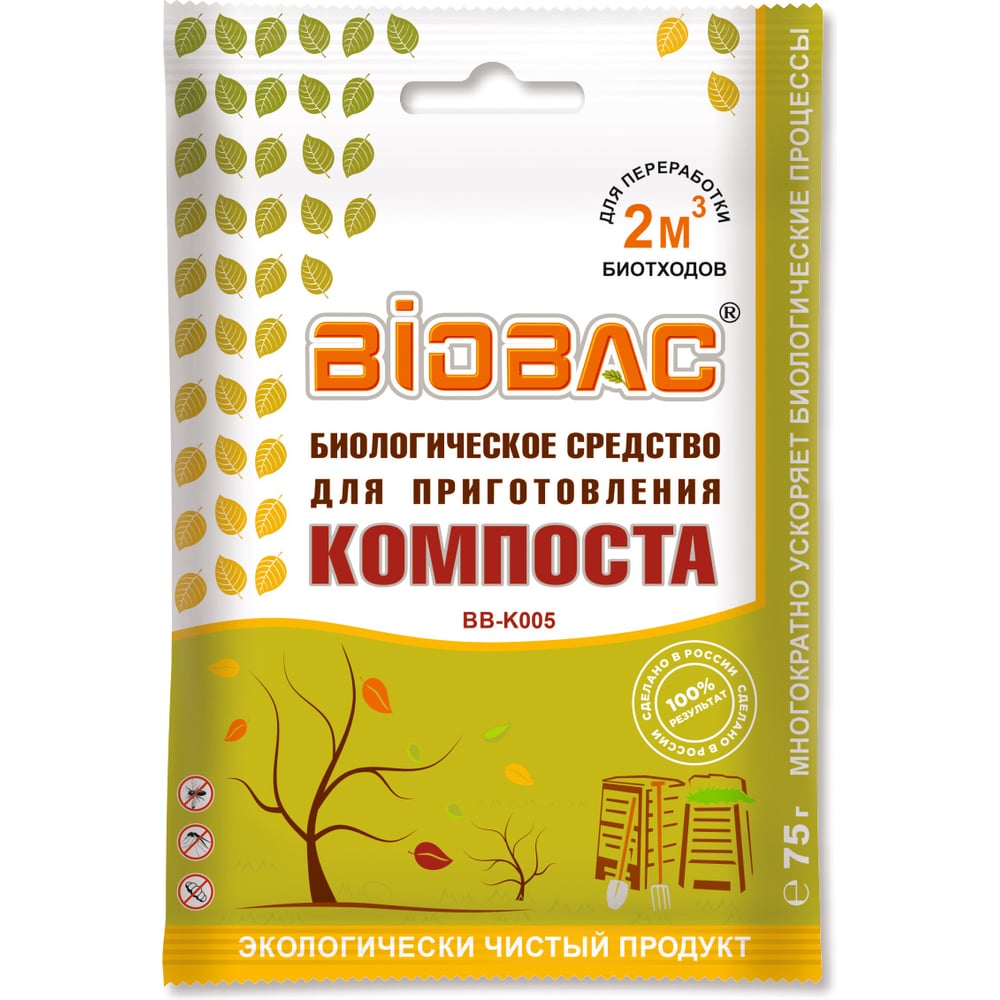 Биологическое средство для приготовления компоста БиоБак BB-K005