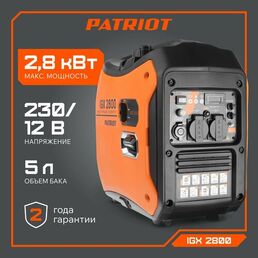 Генератор инверторный PATRIOT iGX 2800, 2.8кВт, 4.6лс