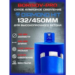 Коронка сухого алмазного сверления Diamond Hit D525 (мягкий сегмент)(Даймонд Хит) D 132, L 450мм