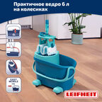 Набор для уборки Leifheit Clean Twist швабра и ведро с отжимом на колесиках