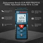 Лазерный дальномер Bosch GLM 4000 PROFESSIONAL Красный лазер