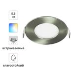 Спот светодиодный встраиваемый влагозащищенный Inspire ExtrafXS под отверстие 75мм 1м² 260лм регулируемый белый свет металлик