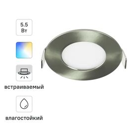 Спот светодиодный встраиваемый влагозащищенный Inspire ExtrafXS под отверстие 75мм 1м² 260лм регулируемый белый свет металлик
