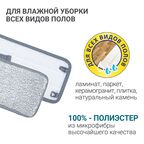 Набор сменных насадок Hausmann для швабры Care Clean HM-67, 2шт
