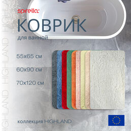 Коврик для ванной 60x90см Spirella Highland, голубой