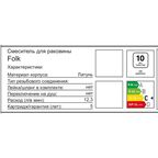 Смеситель для раковины Iddis Folk FOLBL00i01, скрытый монтаж, однорычажный, цвет черный матовый