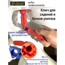Монтажный ключ для сидений и бачков унитаза 19 в 1 GI-tools арт.662G