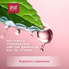 Отбеливающая зубная паста для снижения чувствительности SPLAT Special DREAM МЕЧТА, 75 мл