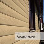Краска фасадная для фиброцементного сайдинга FORSIDE 0.5л , C-11 Золотой песок