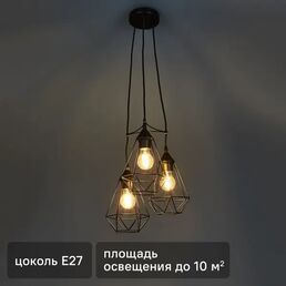 Светильник подвесной Inspire Byron 3 лампы E27x60 Вт диаметр 35.5 см металл цвет чёрный