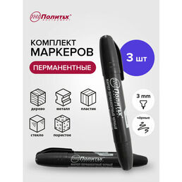Маркер строительный перманентный черный, 3 шт