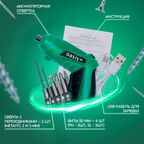 Отвертка аккумуляторная Oasis Eco AT-36, 3.6 В Li-Ion 1.3 Ач