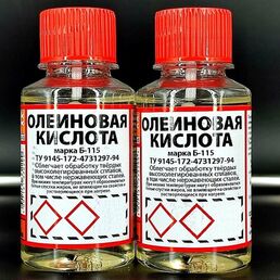 2шт/лот Кислота олеиновая 100мл