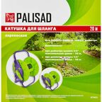 Катушка для шланга 3/4 дюйма 20 м