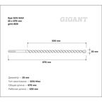 SDS MAX бур Gigant