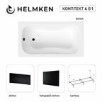 Акриловая ванна Helmken Edelva 130х70 комплект 4 в 1: ванна, каркас, черные лицевой и торцевой экраны