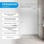 Дверь душевая раздвижная Март Премиум 150