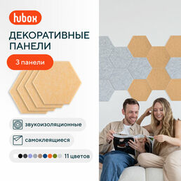 Акустические панели звукоизоляционные самоклеящиеся. Шумоизоляция для стен Hubox, 3 шт. соты, персиковый