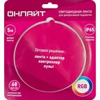 Комплект светодиодной ленты для контурной подсветки 60 диод/10 Вт/м 24 В 23 мм IP65 5 м RGB